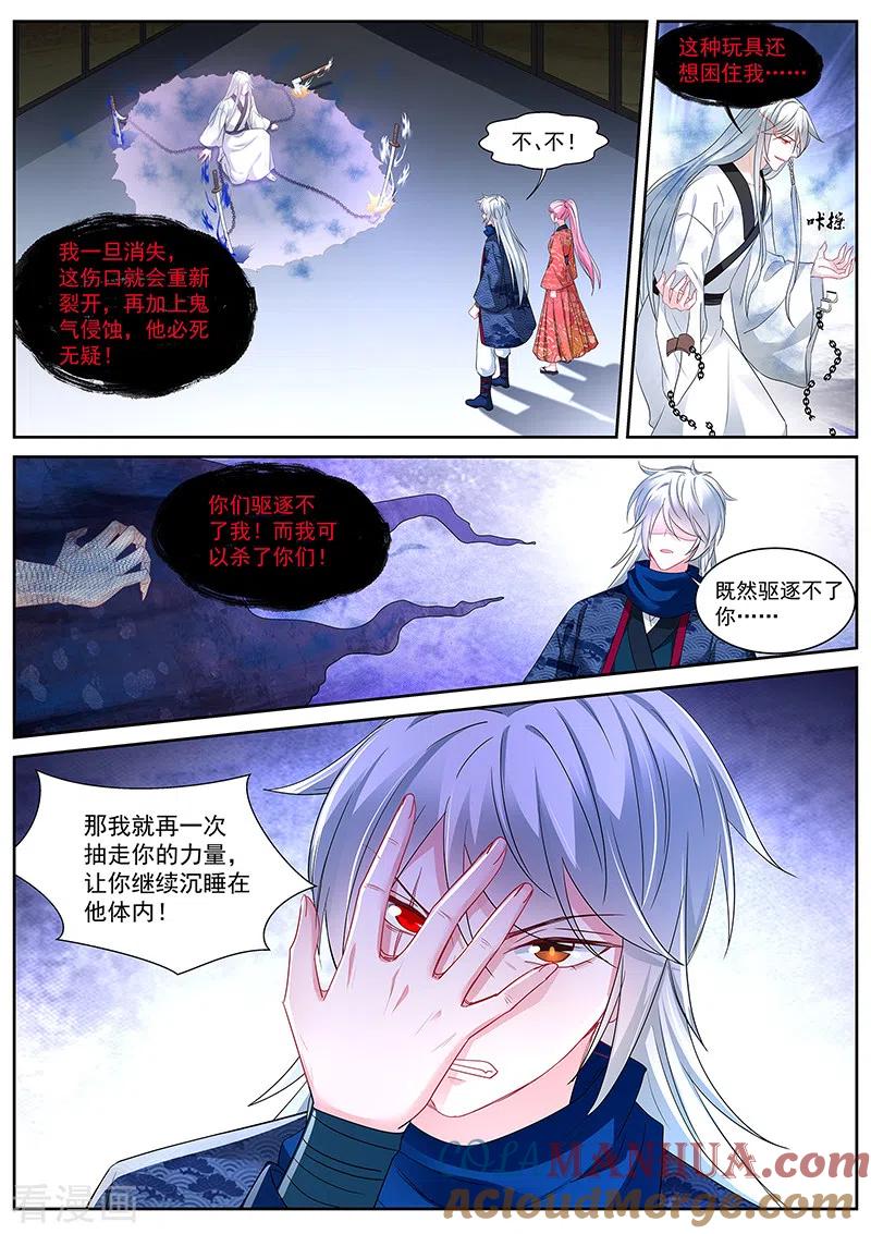 第324话斩不断的兄弟情-女神制造系统-三福动漫（第7张）