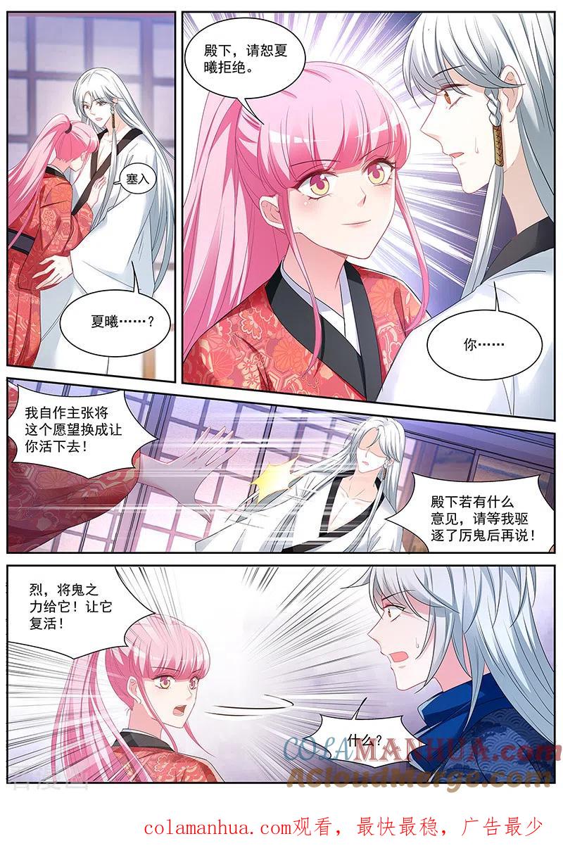 第324话斩不断的兄弟情-女神制造系统-三福动漫（第11张）