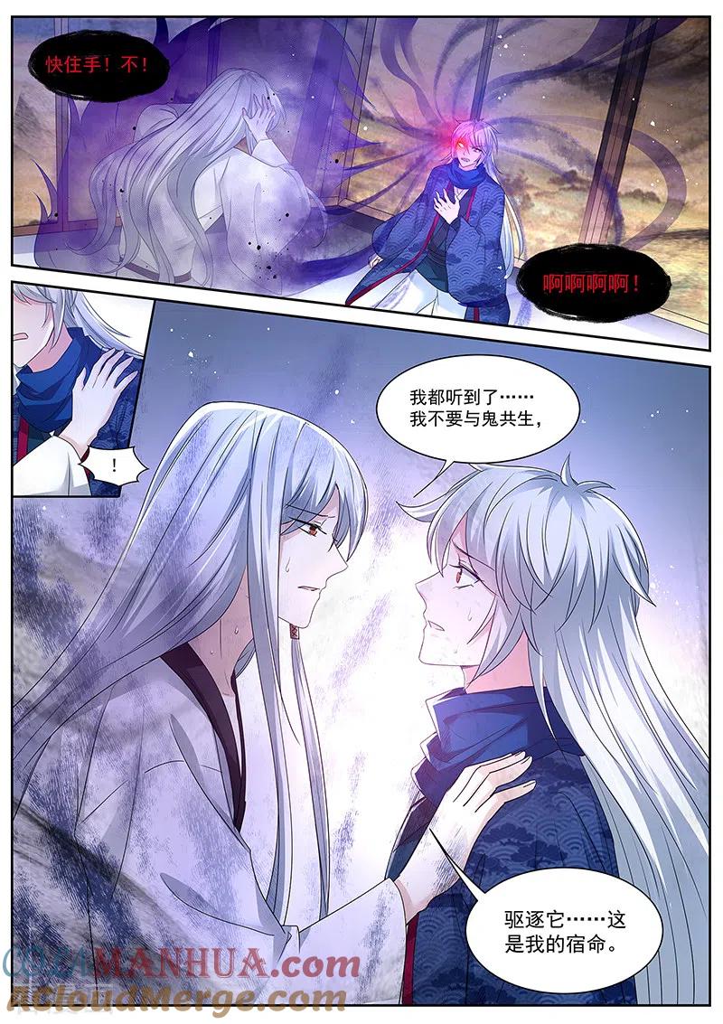 第324话斩不断的兄弟情-女神制造系统-三福动漫（第8张）
