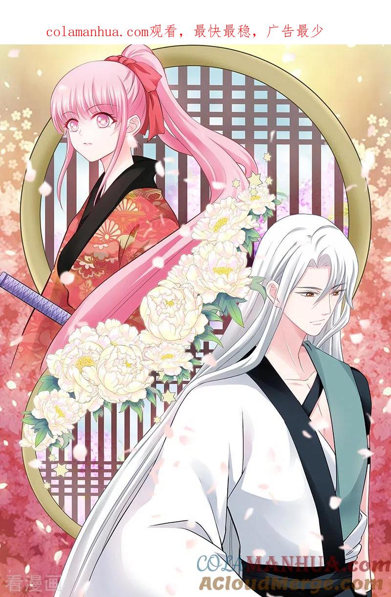第324话斩不断的兄弟情-女神制造系统-三福动漫（第1张）