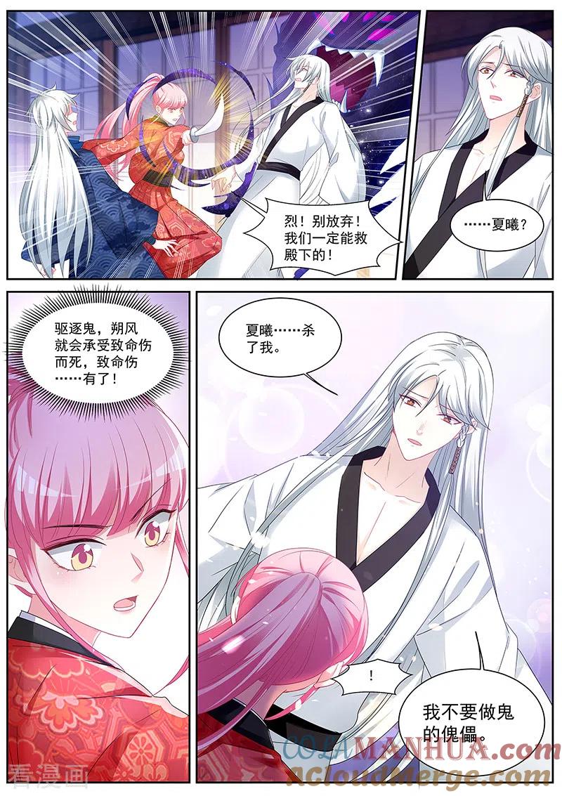 第324话斩不断的兄弟情-女神制造系统-三福动漫（第10张）