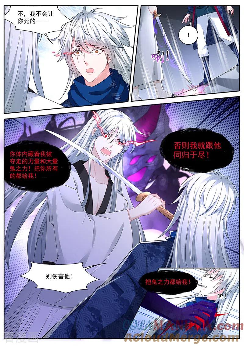 第324话斩不断的兄弟情-女神制造系统-三福动漫（第9张）
