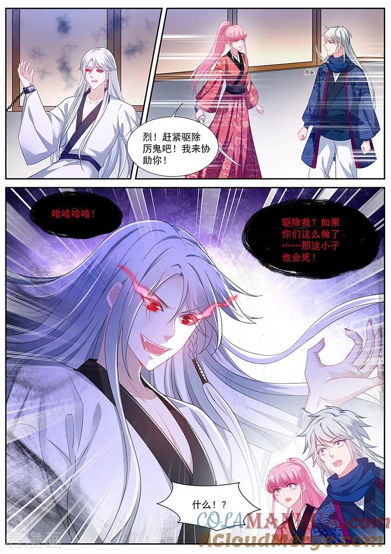 第324话斩不断的兄弟情-女神制造系统-三福动漫（第2张）