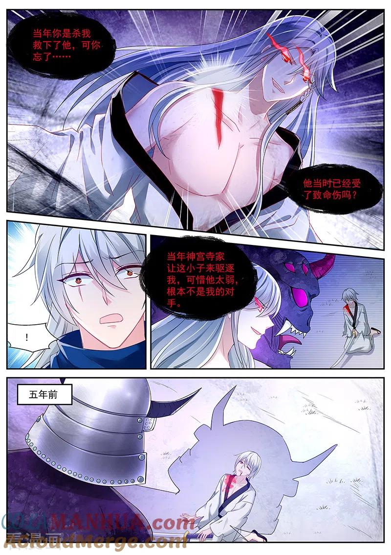 第324话斩不断的兄弟情-女神制造系统-三福动漫（第3张）