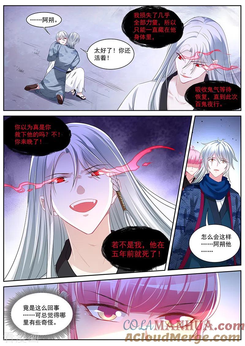 第324话斩不断的兄弟情-女神制造系统-三福动漫（第6张）