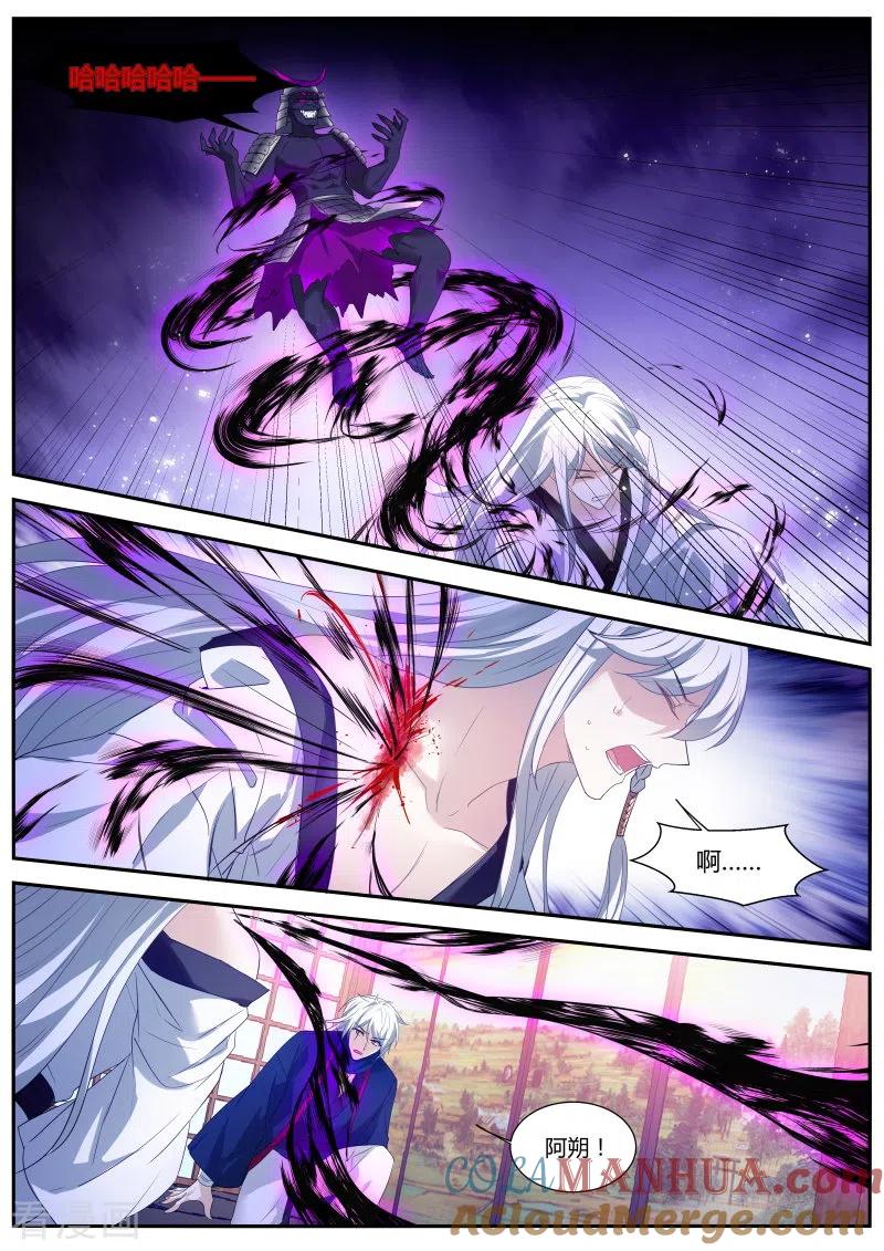 第325话一切都结束…了？-女神制造系统-三福动漫（第4张）