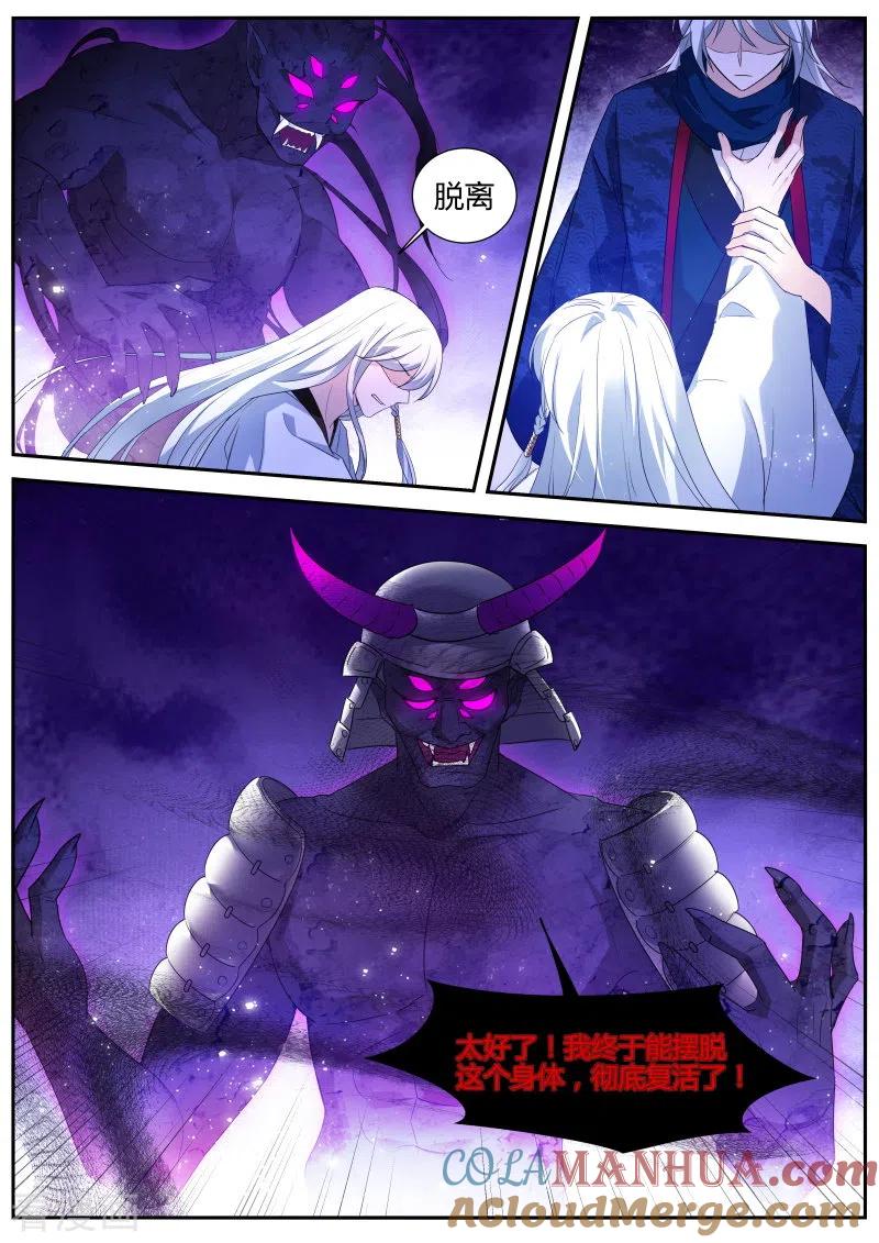 第325话一切都结束…了？-女神制造系统-三福动漫（第3张）