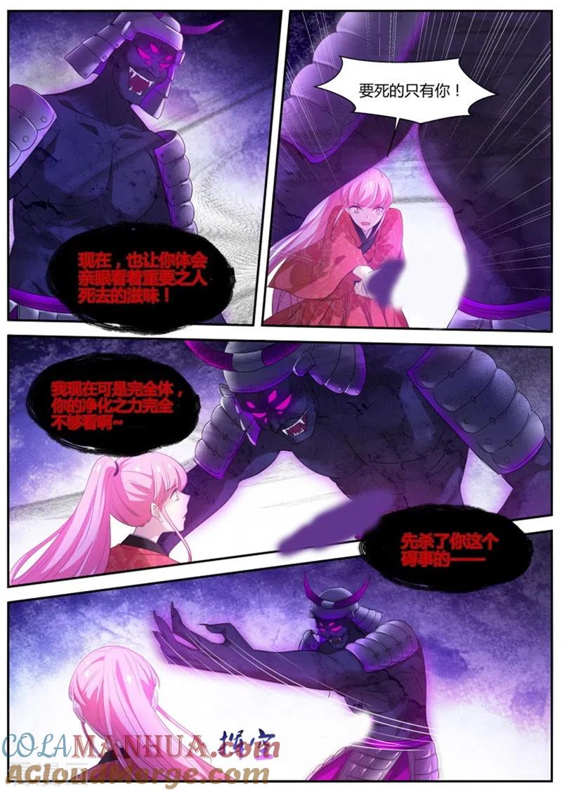 第325话一切都结束…了？-女神制造系统-三福动漫（第5张）