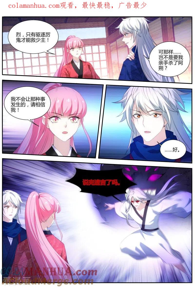 第325话一切都结束…了？-女神制造系统-三福动漫（第1张）