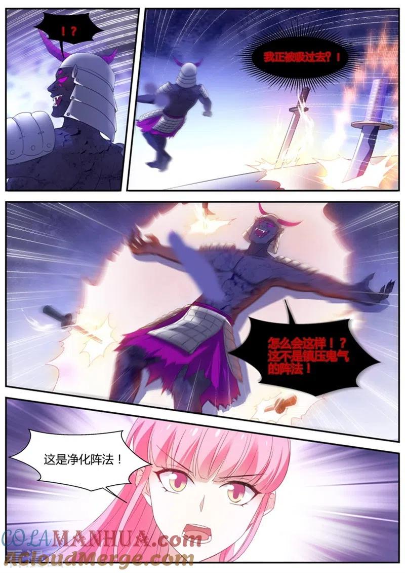 第325话一切都结束…了？-女神制造系统-三福动漫（第6张）