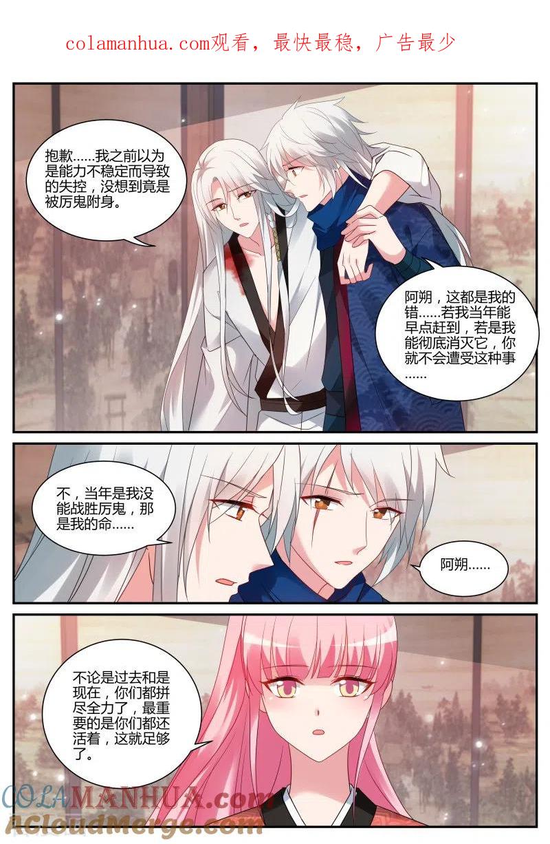 第326话我到底该攻略谁？-女神制造系统-三福动漫（第1张）