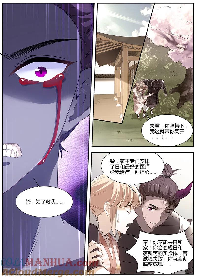 第327话扭曲的师生情愫-女神制造系统-三福动漫（第9张）
