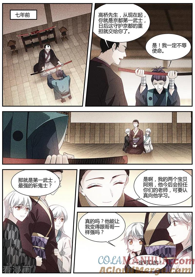 第327话扭曲的师生情愫-女神制造系统-三福动漫（第4张）