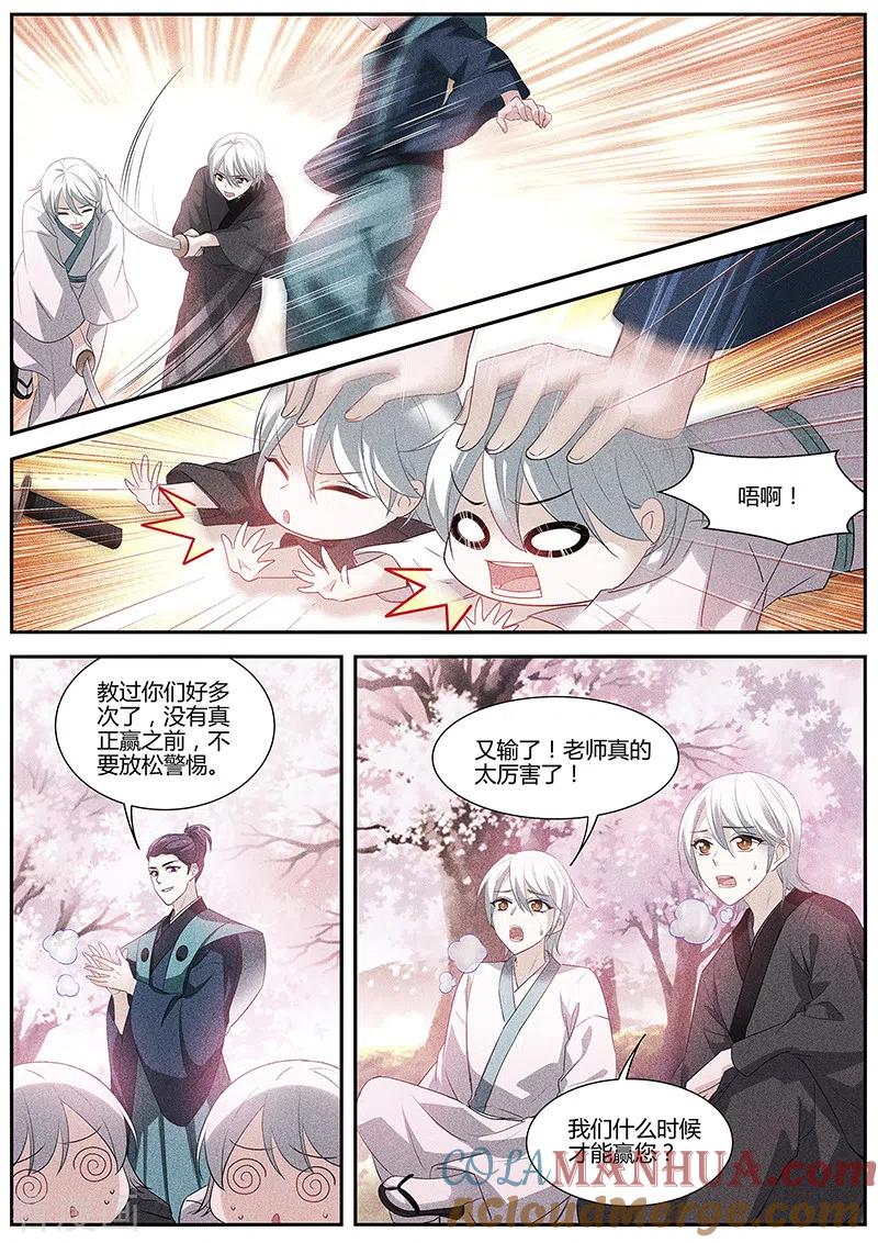 第327话扭曲的师生情愫-女神制造系统-三福动漫（第6张）