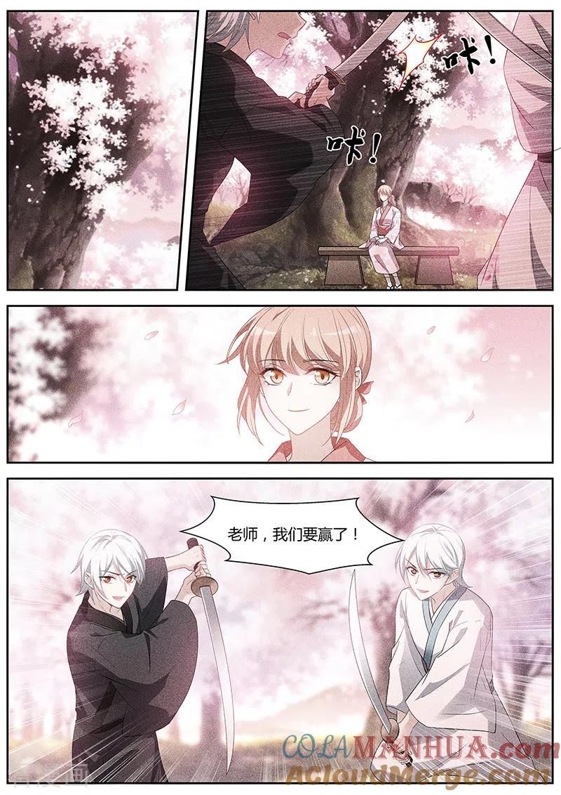 第327话扭曲的师生情愫-女神制造系统-三福动漫（第5张）