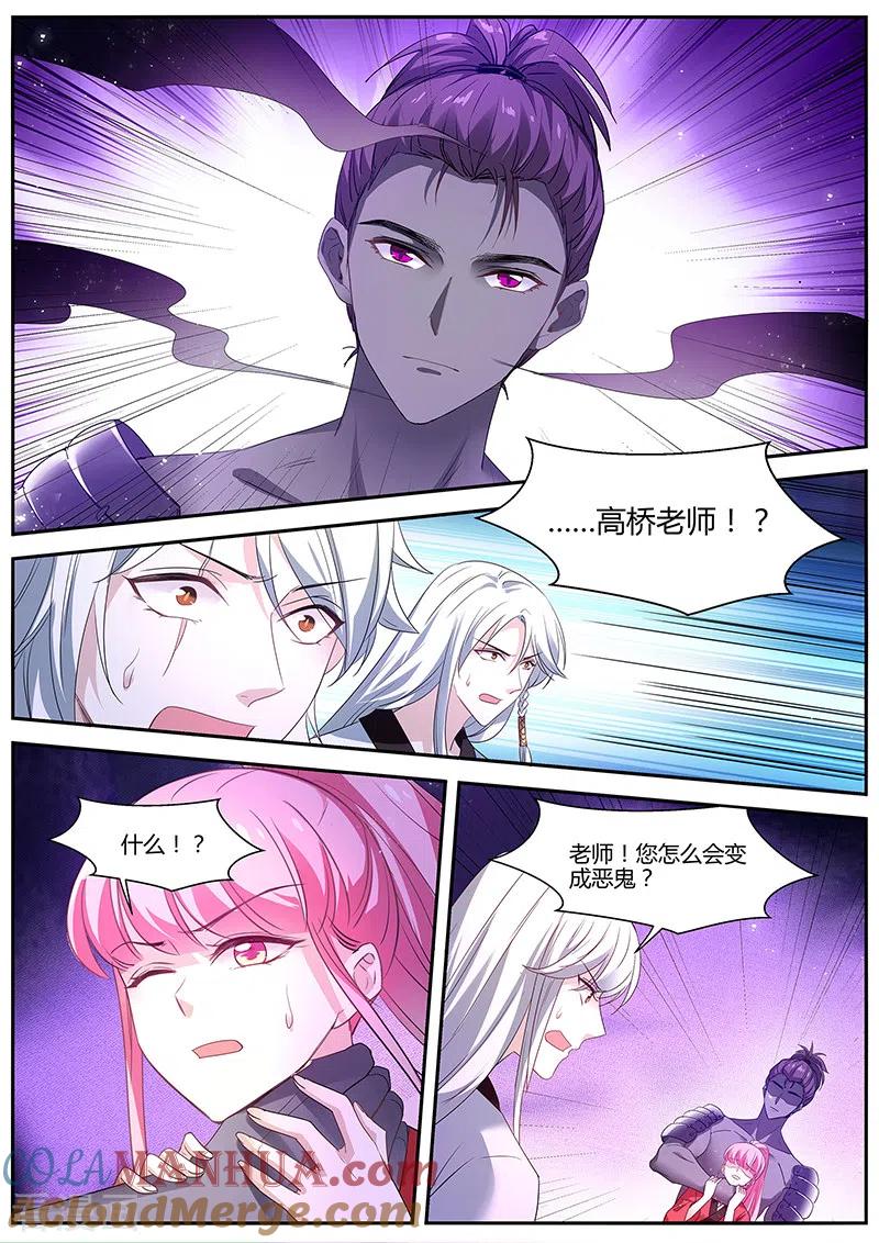 第327话扭曲的师生情愫-女神制造系统-三福动漫（第3张）