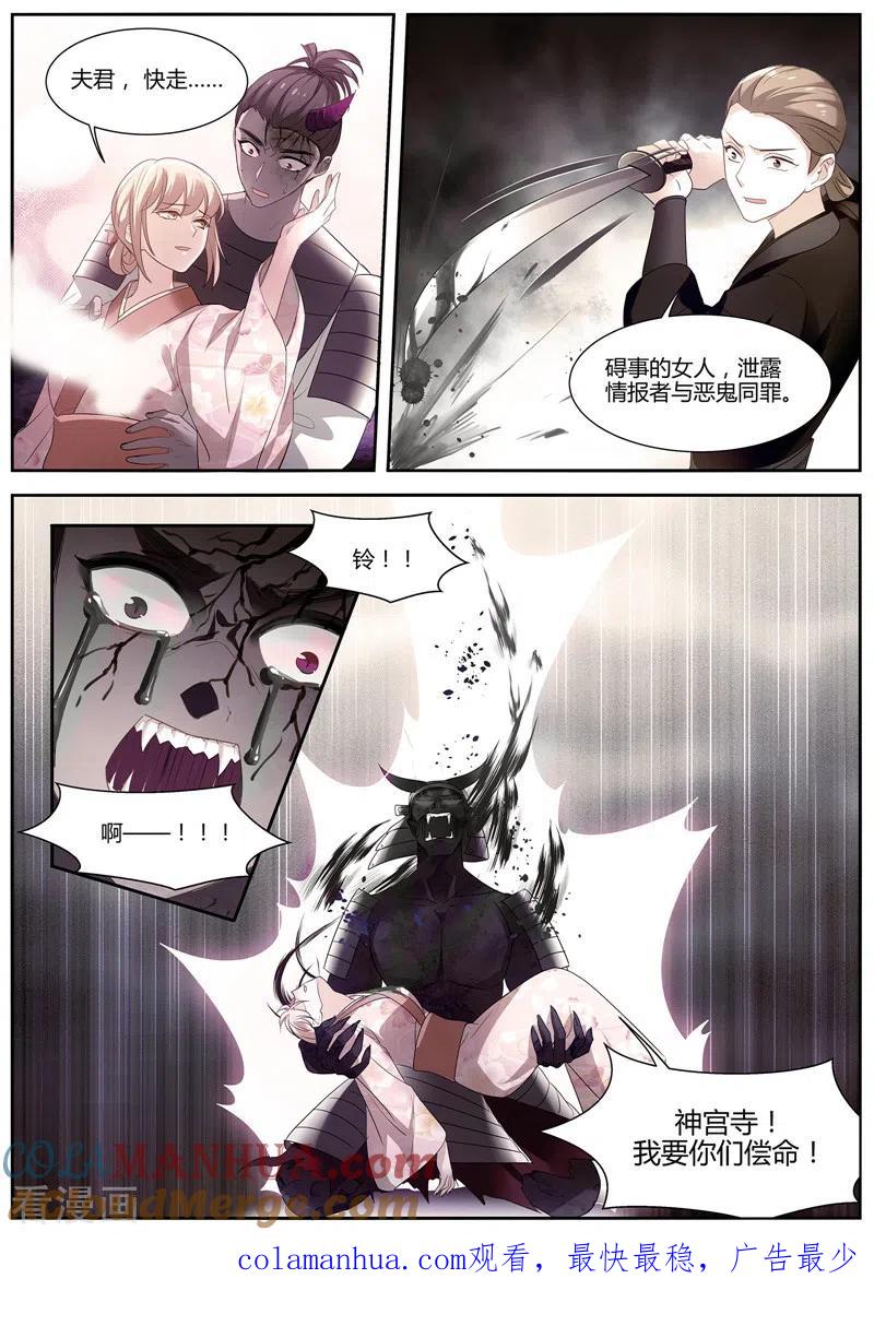 第327话扭曲的师生情愫-女神制造系统-三福动漫（第11张）
