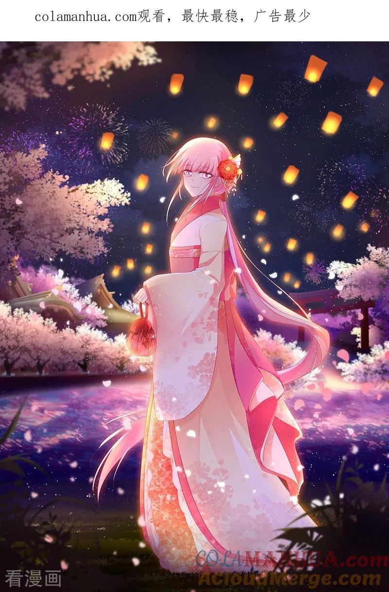 第327话扭曲的师生情愫-女神制造系统-三福动漫（第1张）