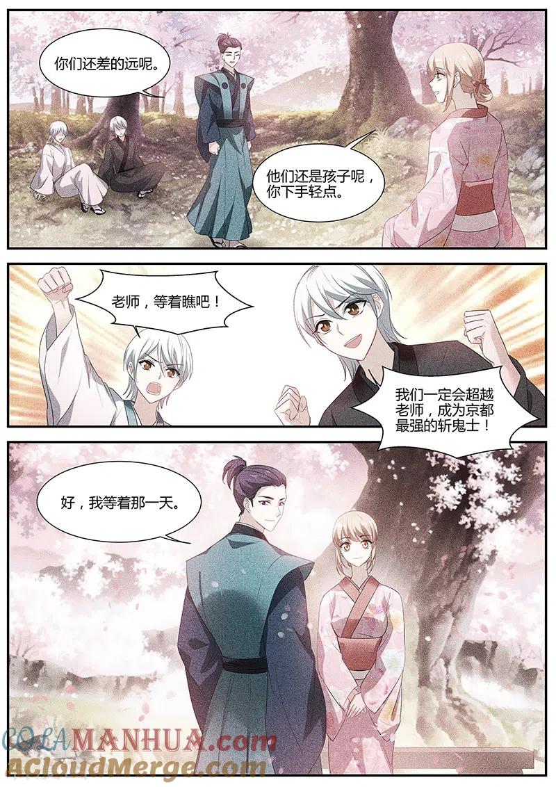 第327话扭曲的师生情愫-女神制造系统-三福动漫（第7张）