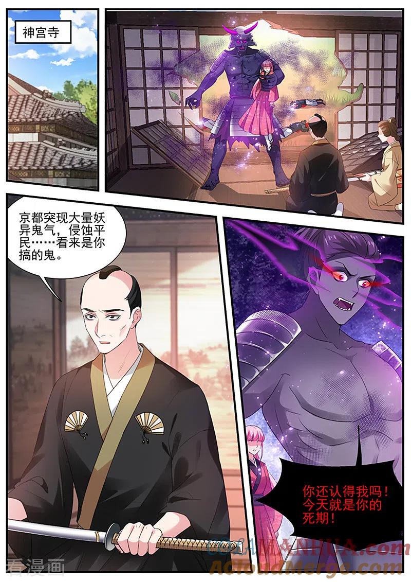 第328话武士的宿命之战-女神制造系统-三福动漫（第8张）