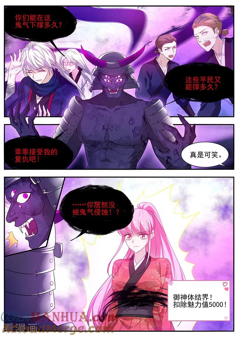 第328话武士的宿命之战-女神制造系统-三福动漫（第5张）