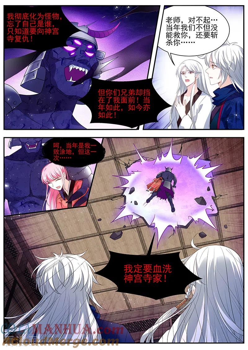 第328话武士的宿命之战-女神制造系统-三福动漫（第3张）