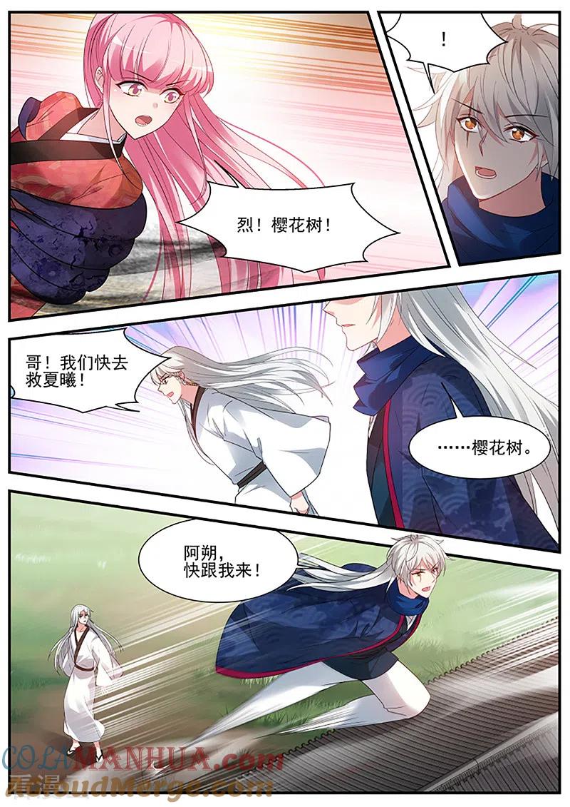 第328话武士的宿命之战-女神制造系统-三福动漫（第7张）