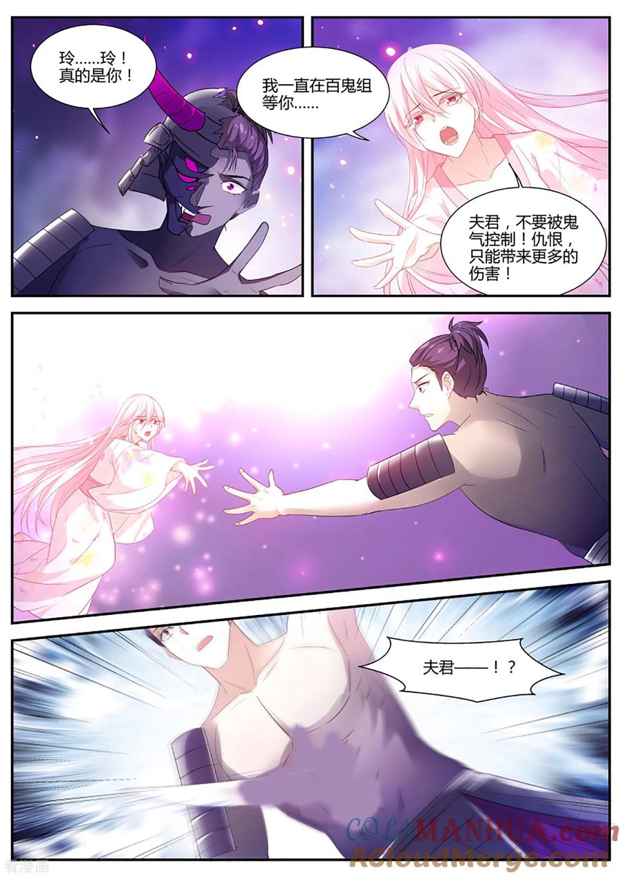 第329话留不得你！-女神制造系统-三福动漫（第4张）