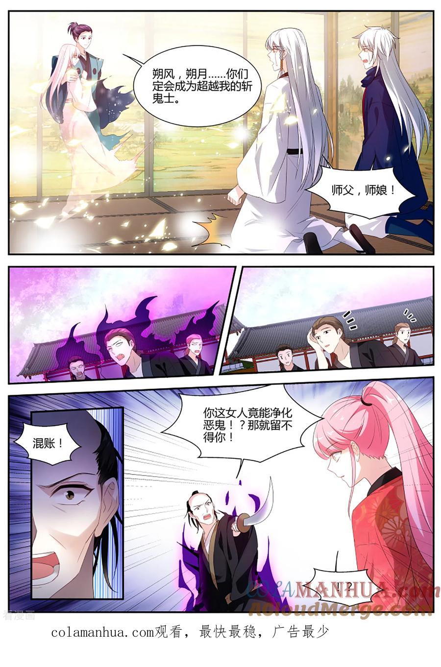 第329话留不得你！-女神制造系统-三福动漫（第10张）
