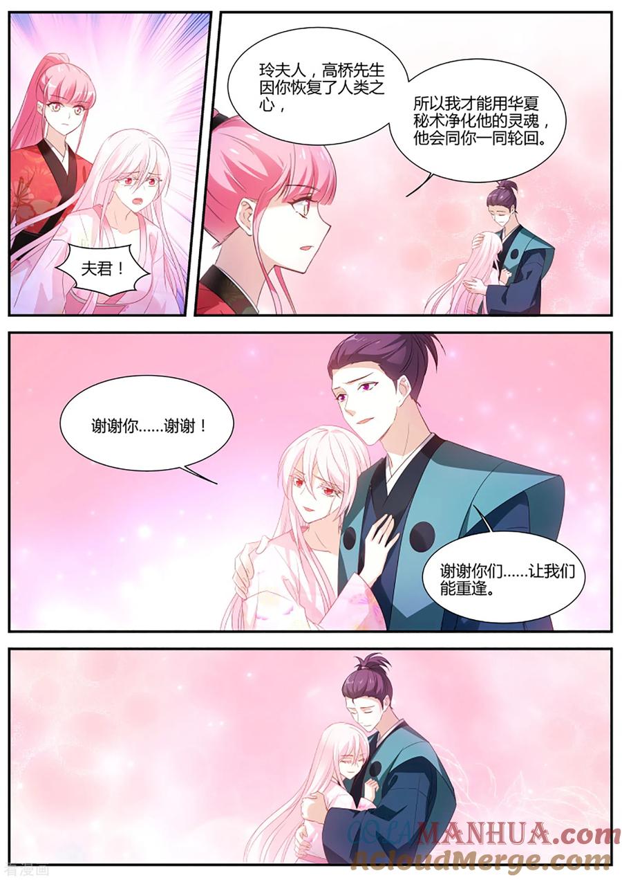 第329话留不得你！-女神制造系统-三福动漫（第9张）