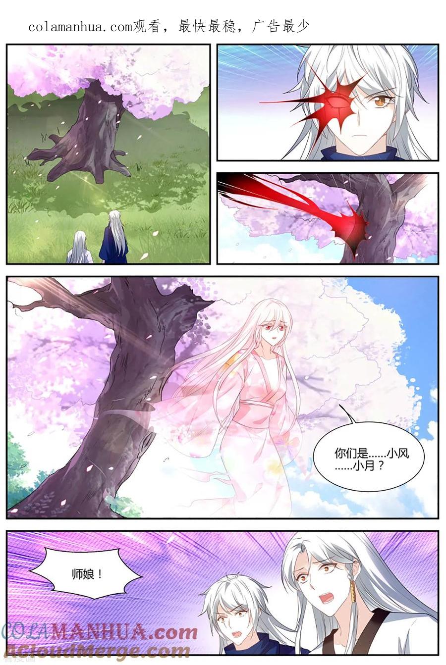 第329话留不得你！-女神制造系统-三福动漫（第1张）