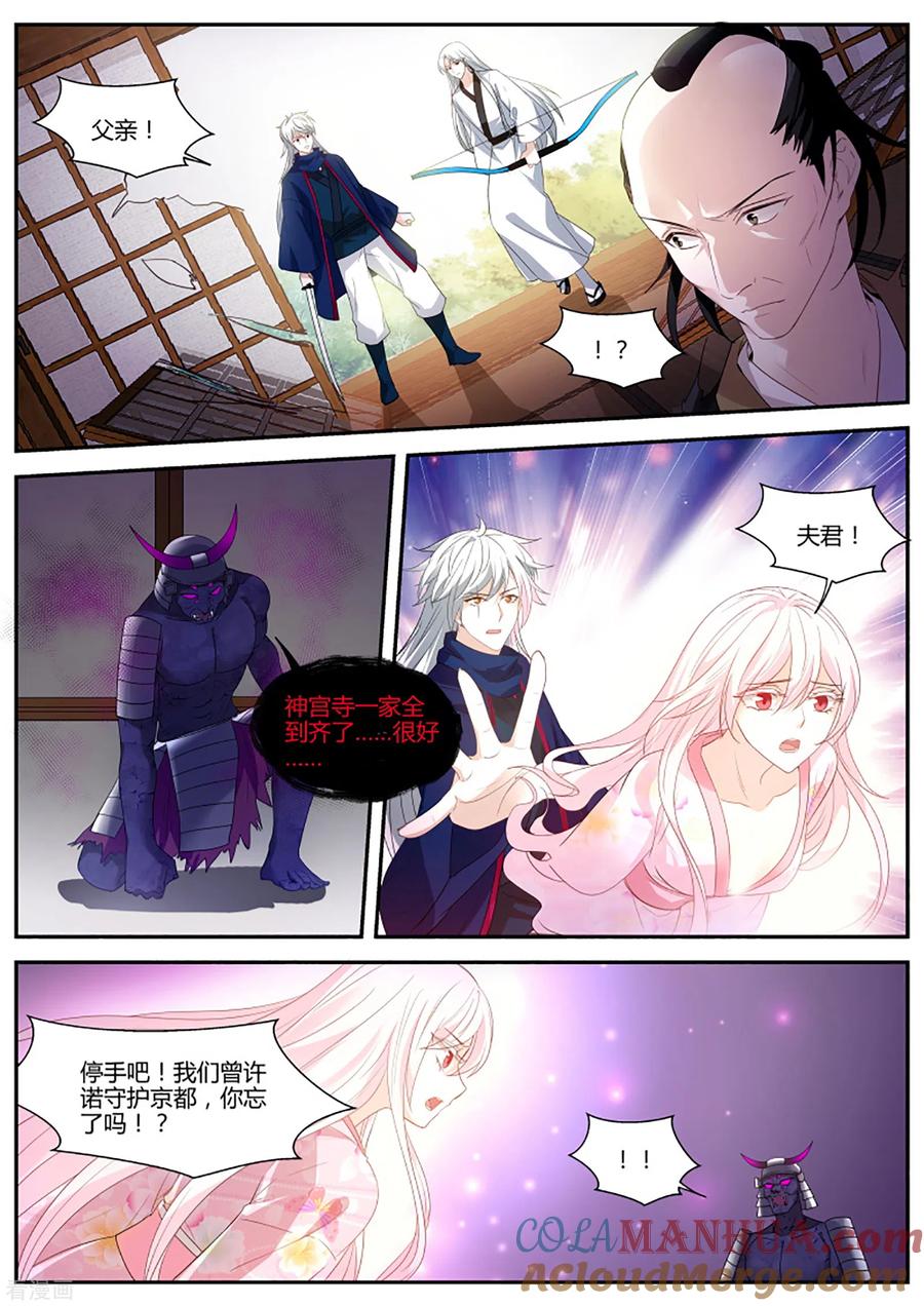 第329话留不得你！-女神制造系统-三福动漫（第3张）