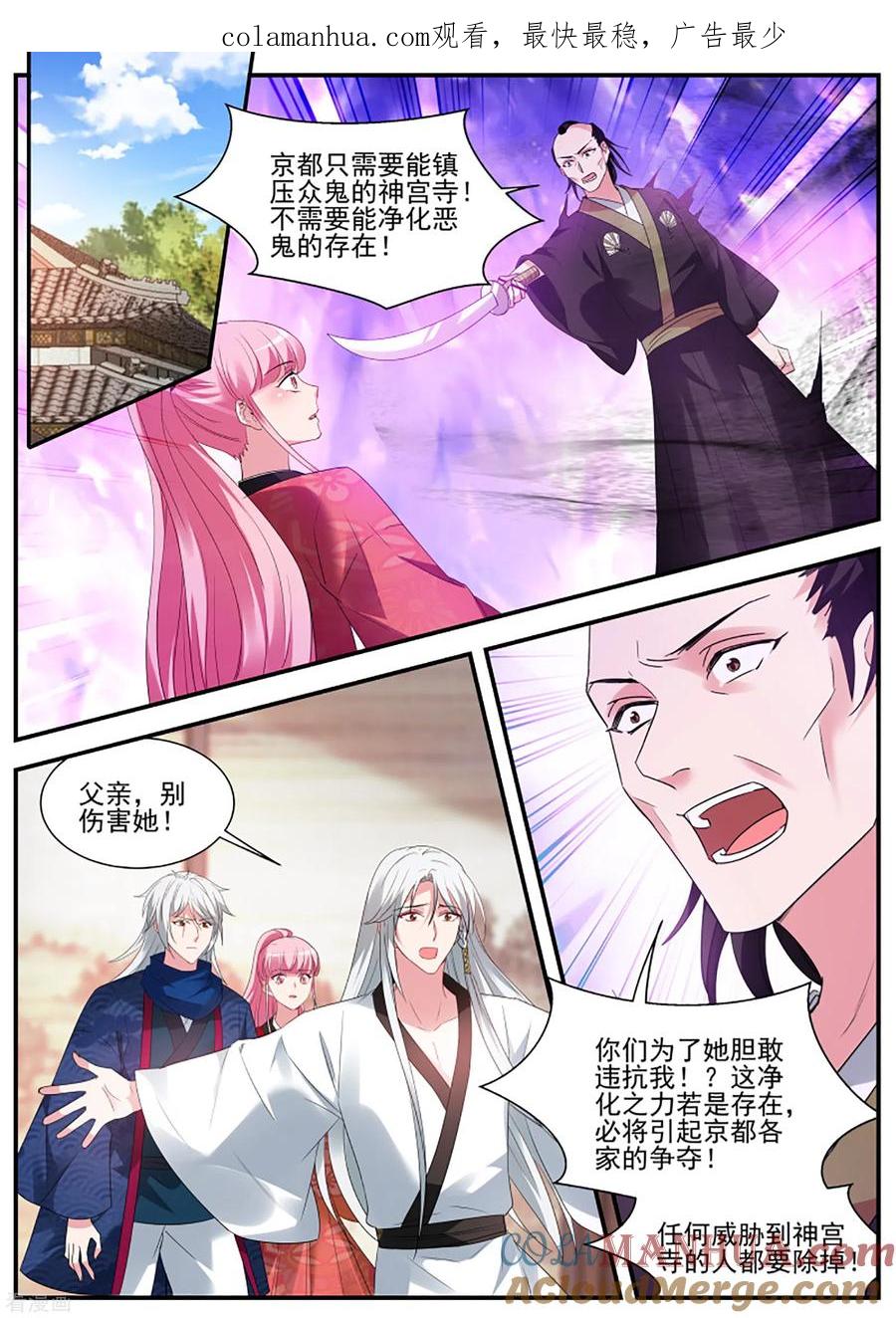 第330话你爱我还是他？-女神制造系统-三福动漫（第1张）