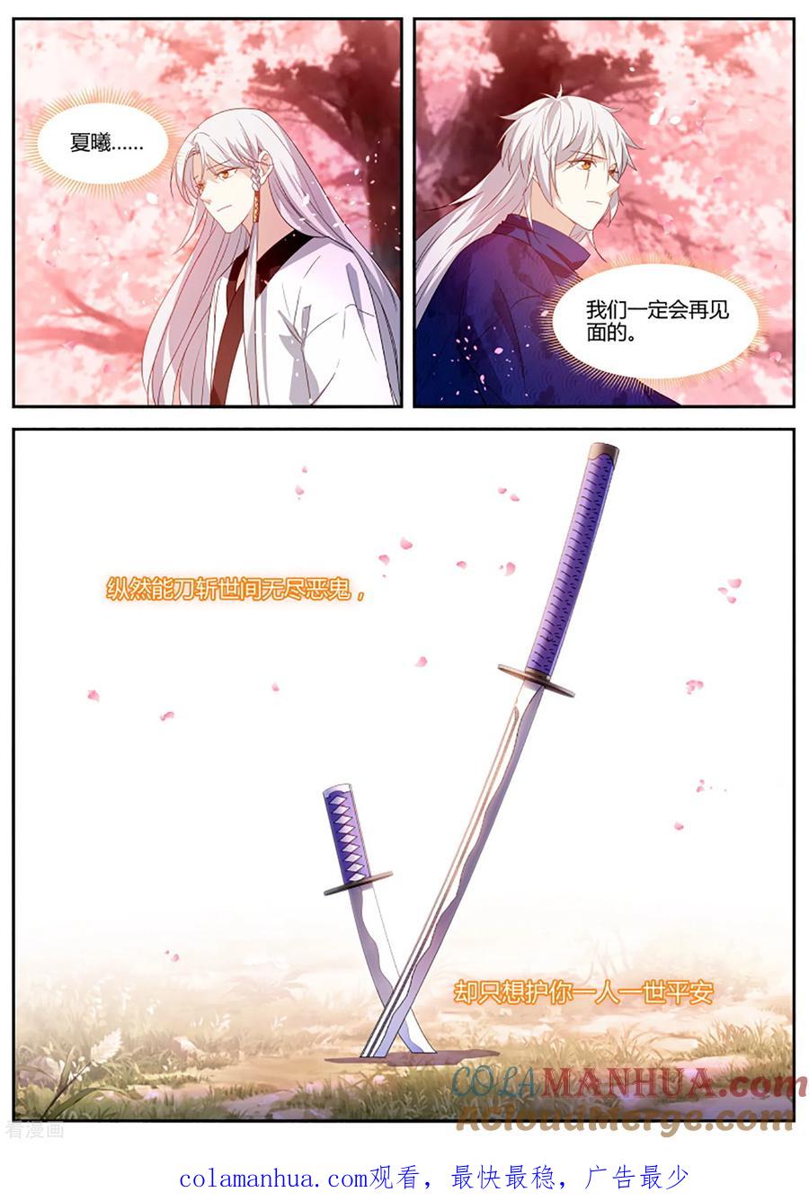 第331话来不及说的话-女神制造系统-三福动漫（第10张）