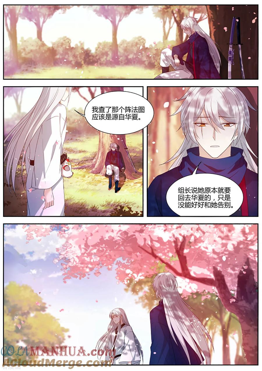 第331话来不及说的话-女神制造系统-三福动漫（第9张）