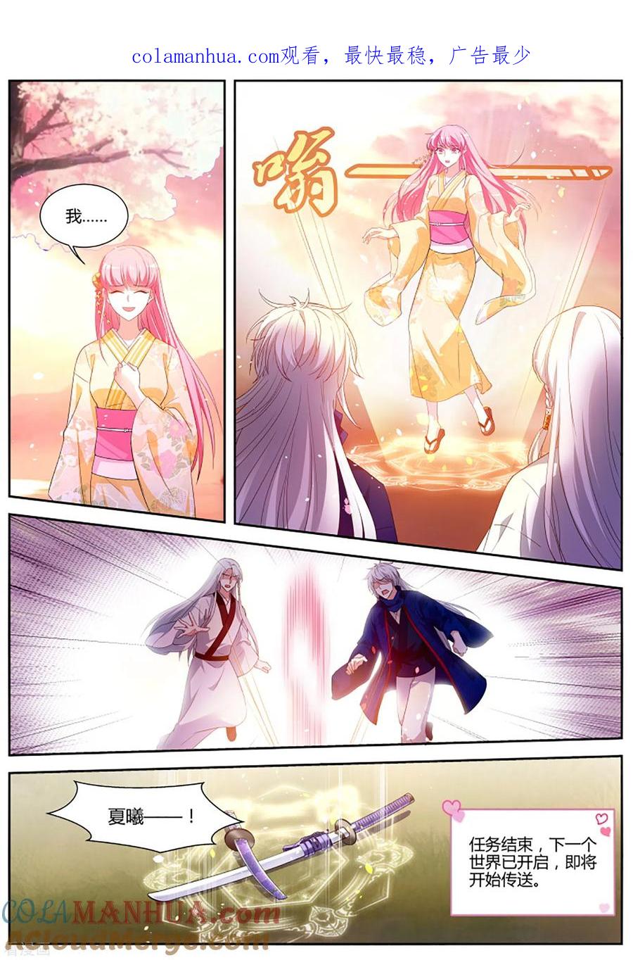 第331话来不及说的话-女神制造系统-三福动漫（第1张）