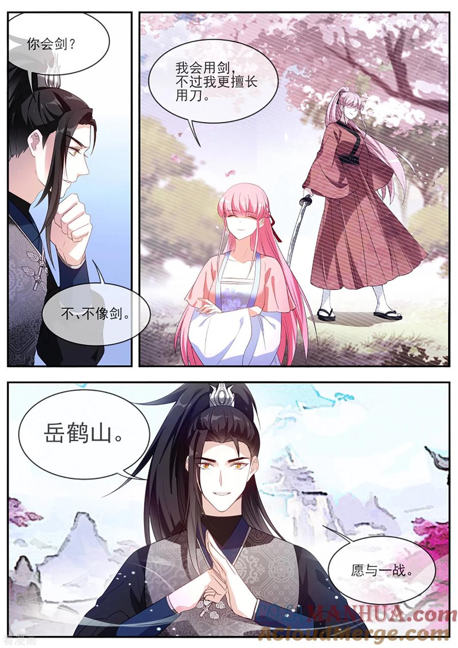 第333话又是个直男前辈！-女神制造系统-三福动漫（第3张）