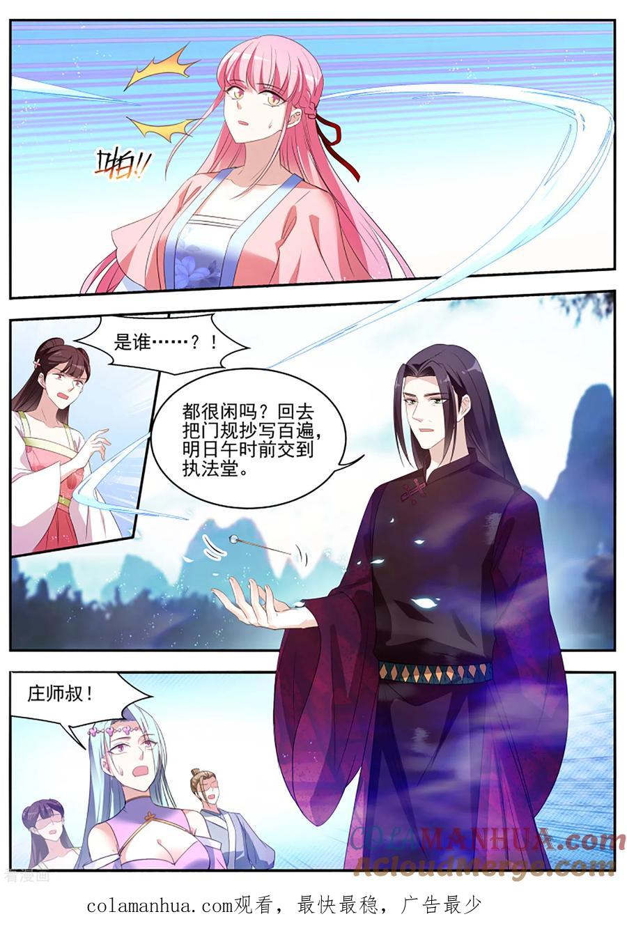 第333话又是个直男前辈！-女神制造系统-三福动漫（第10张）