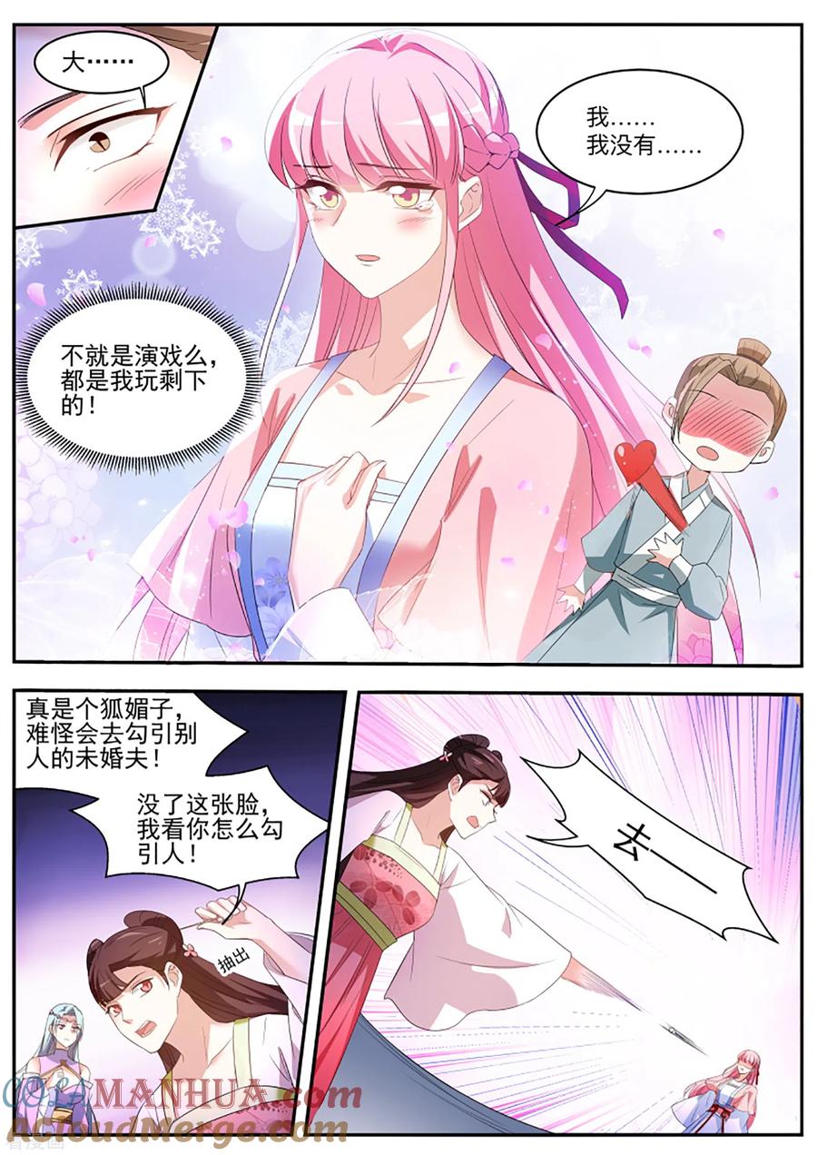 第333话又是个直男前辈！-女神制造系统-三福动漫（第9张）