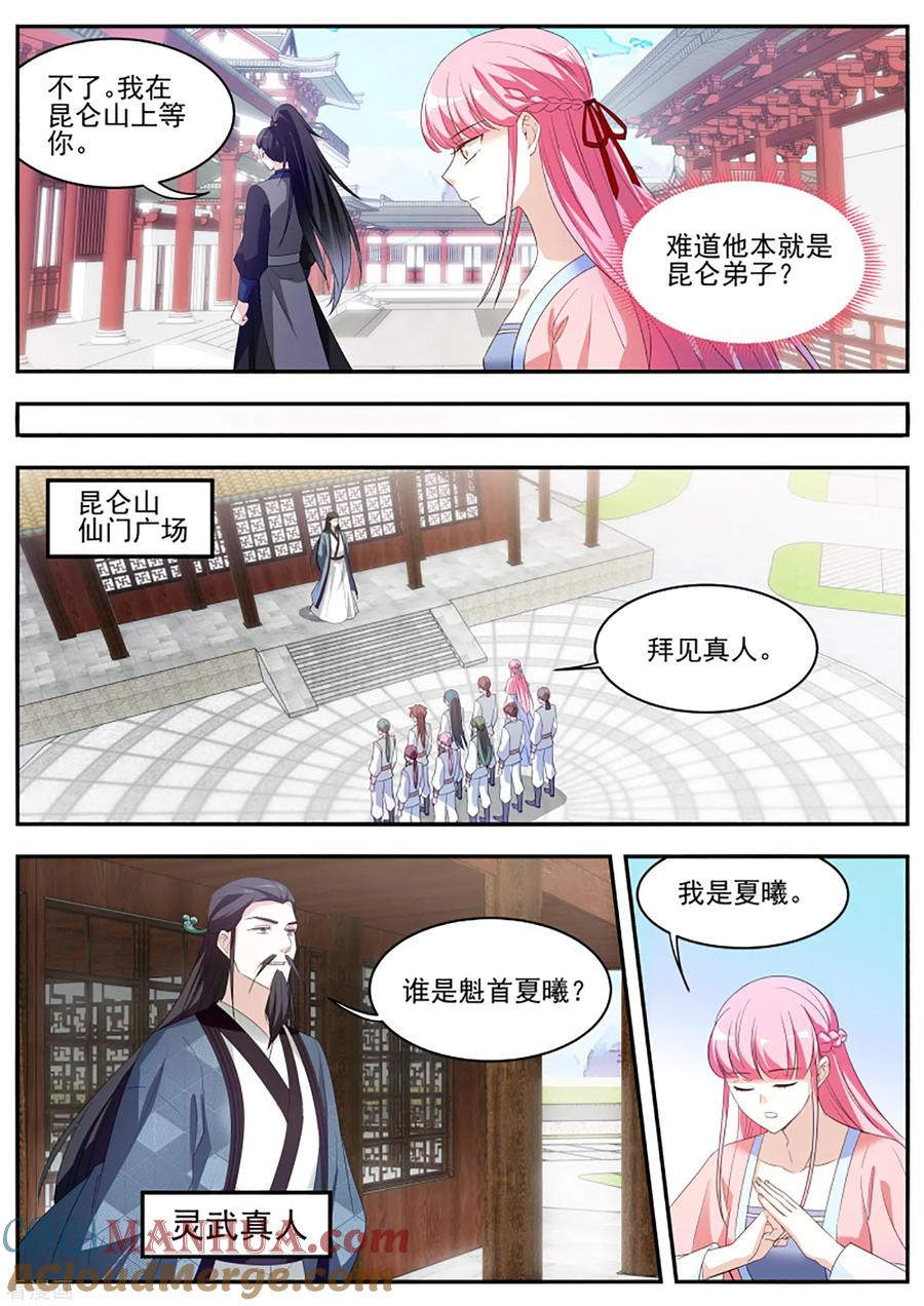 第333话又是个直男前辈！-女神制造系统-三福动漫（第5张）