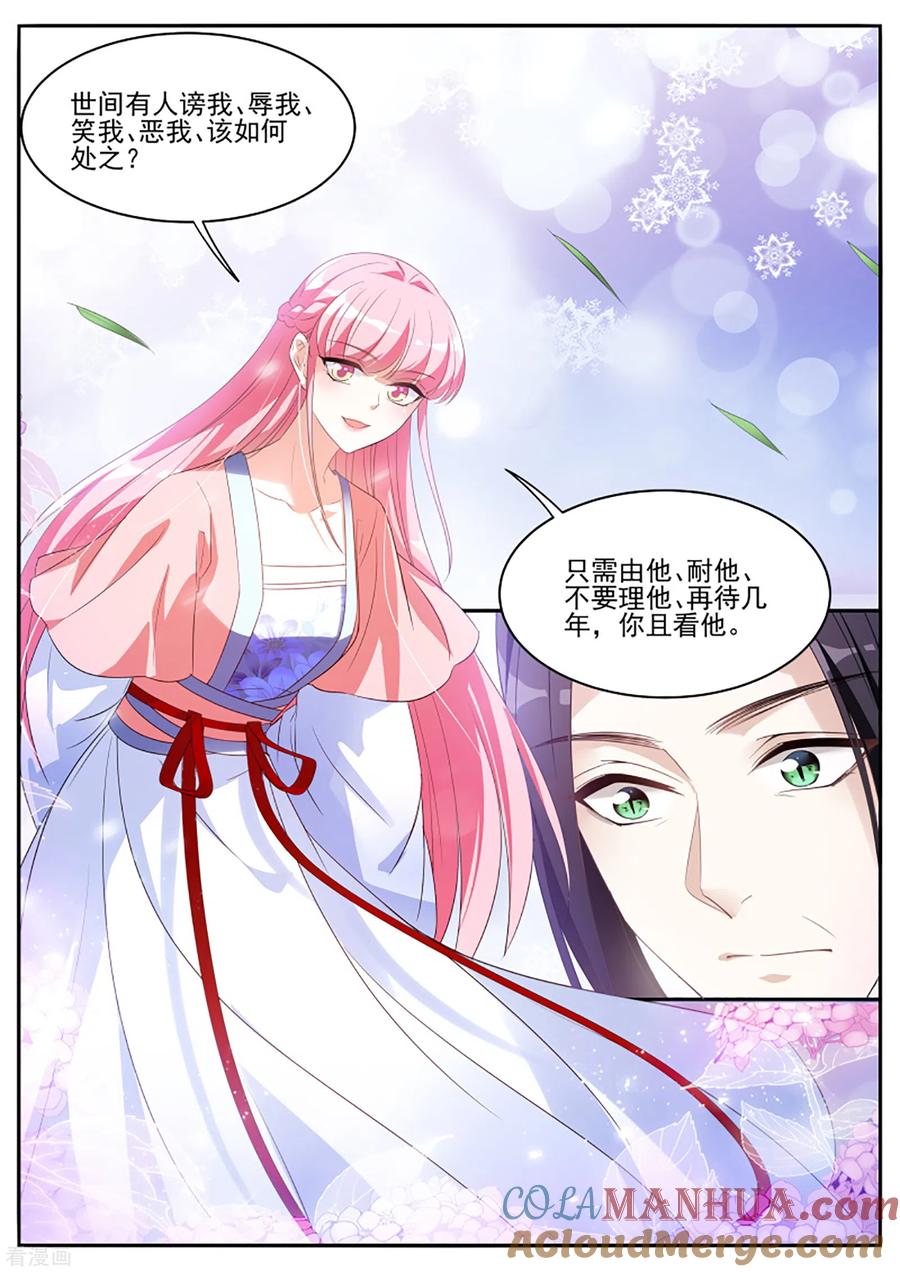 第335话一步步往上爬！-女神制造系统-三福动漫（第6张）