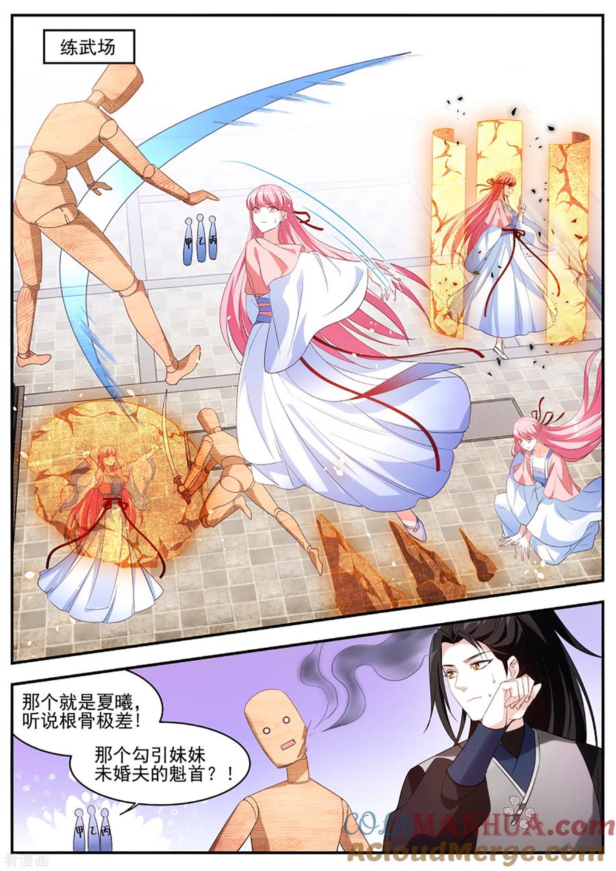 第335话一步步往上爬！-女神制造系统-三福动漫（第3张）