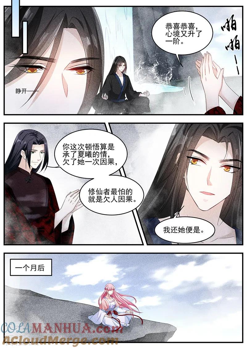 第336话直男的地狱修炼-女神制造系统-三福动漫（第4张）
