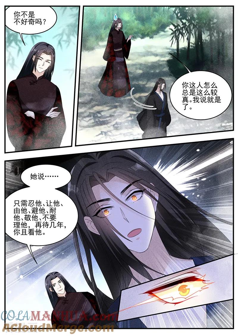 第336话直男的地狱修炼-女神制造系统-三福动漫（第2张）