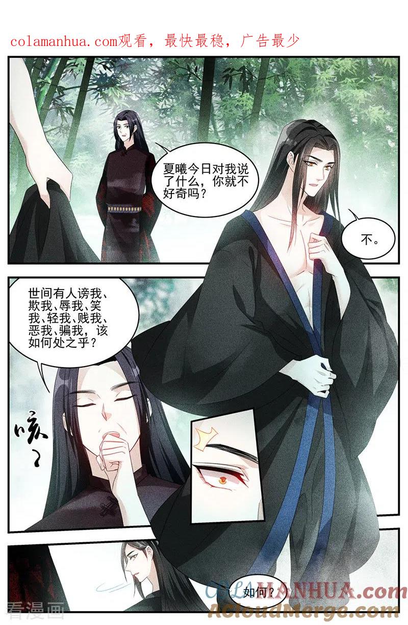 第336话直男的地狱修炼-女神制造系统-三福动漫（第1张）