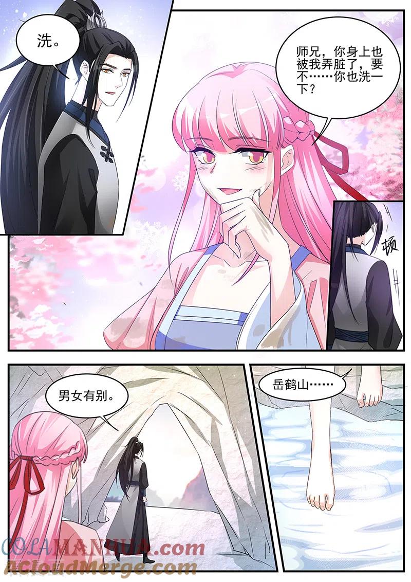 第337话师兄是个绅士！-女神制造系统-三福动漫（第8张）