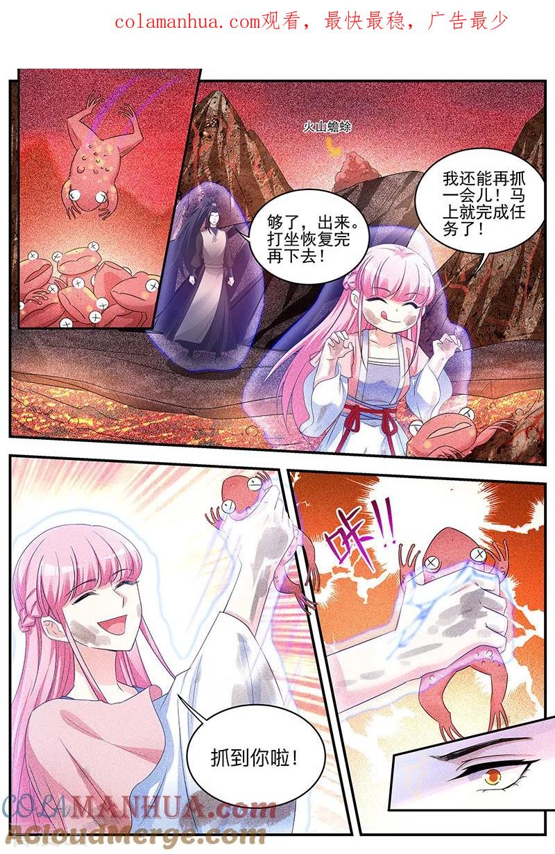 第337话师兄是个绅士！-女神制造系统-三福动漫（第1张）