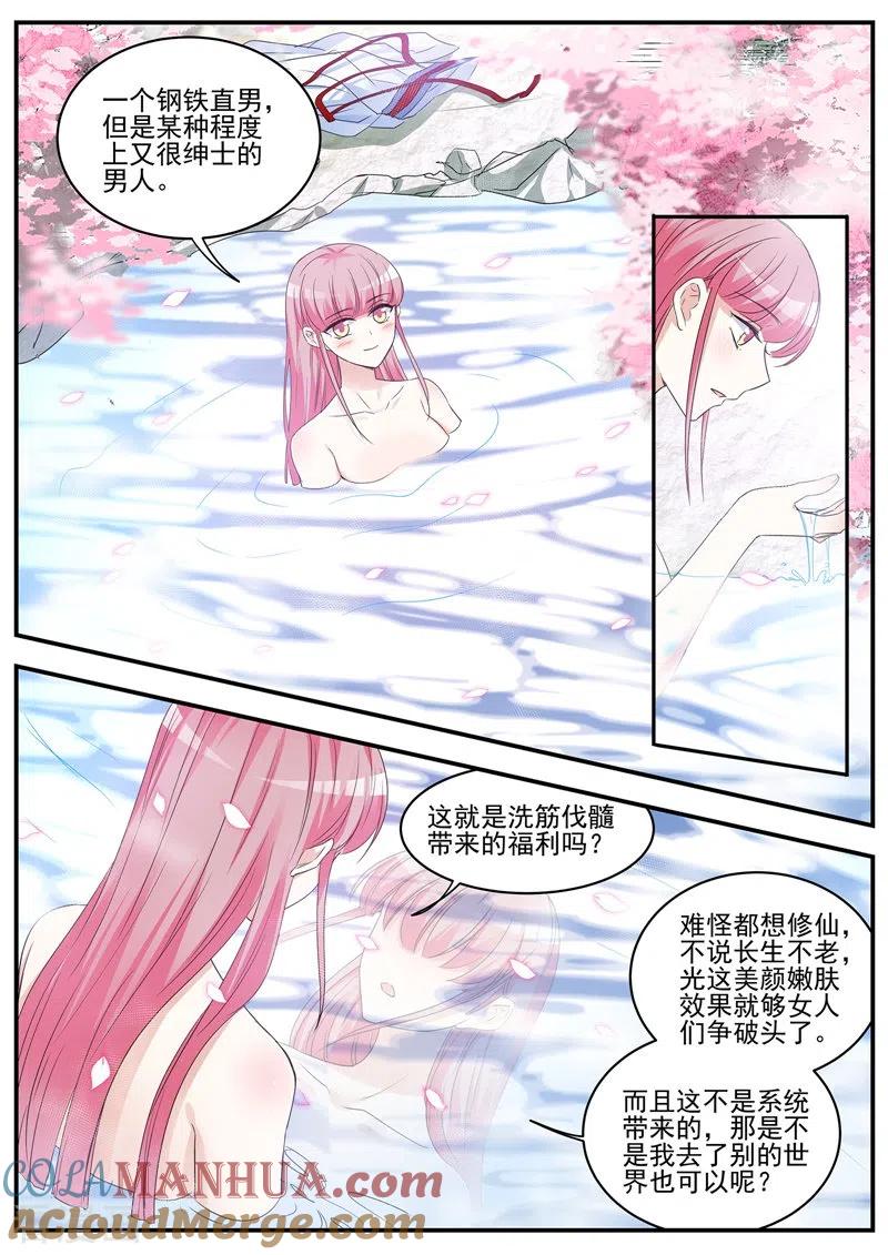 第337话师兄是个绅士！-女神制造系统-三福动漫（第9张）