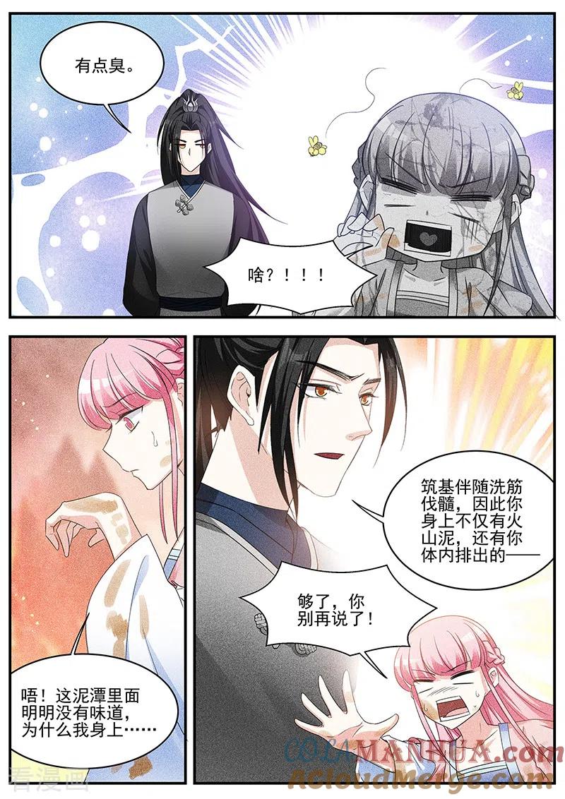 第337话师兄是个绅士！-女神制造系统-三福动漫（第5张）