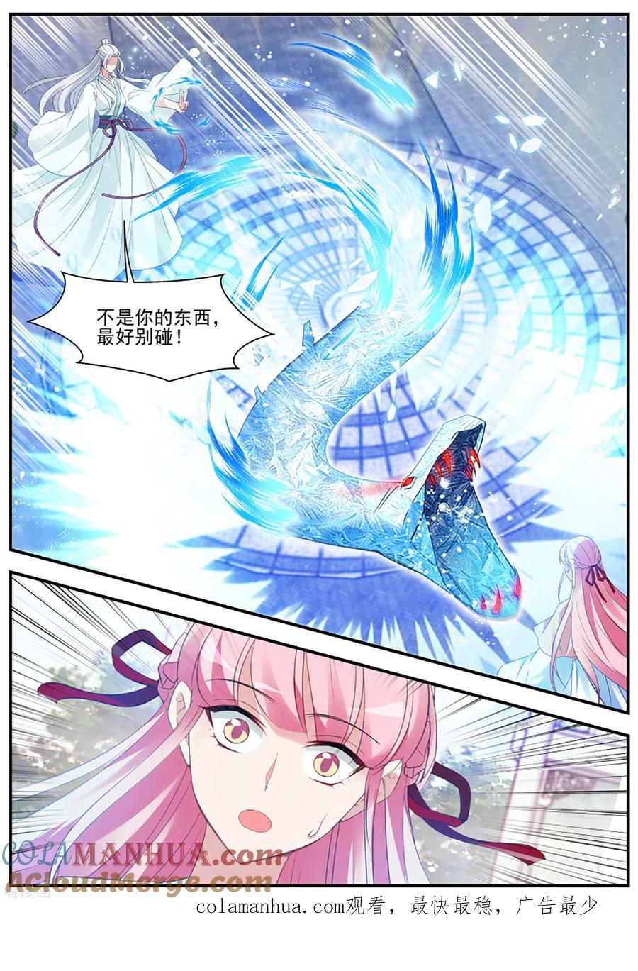 第338话绿茶登场！-女神制造系统-三福动漫（第10张）